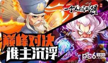 一个人的武侠游戏攻略