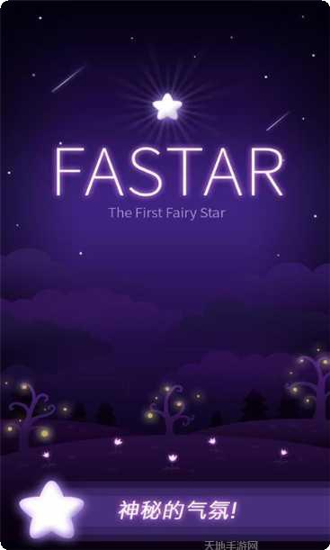 Fast Track手机竞速