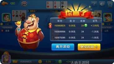 金龙珠棋牌ios版本