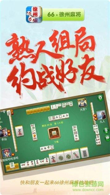金龙珠棋牌安卓版