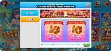 天空棋牌手机版安装