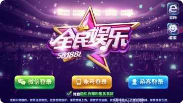 连天旺棋牌苹果版