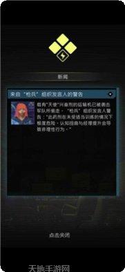 赛博朋克太空战士游戏攻略