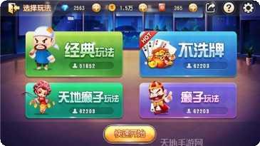 老铁联盟棋牌游戏下载