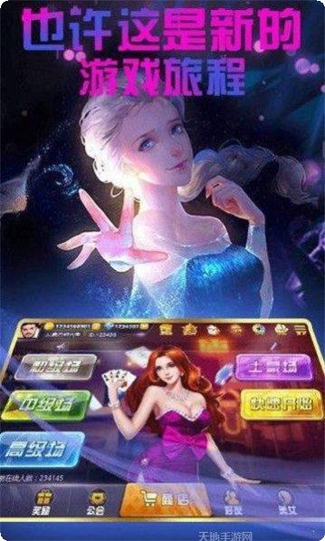 天空棋牌游戏下载