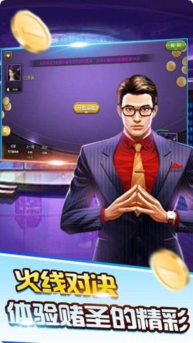 鑫鑫棋牌玩法介绍