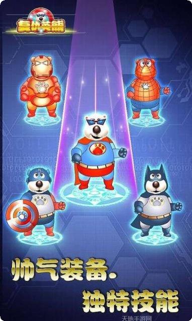 复仇英熊最新版本