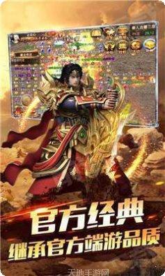 热血沙城传世霸业下载