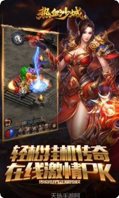 热血沙城传世霸业激活码