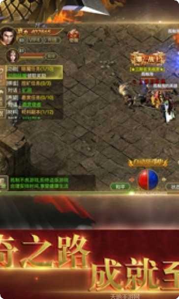 热血沙城传世霸业下载