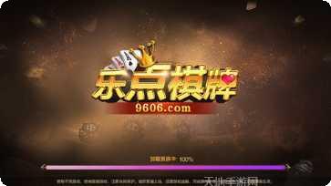 天空棋牌最新版本