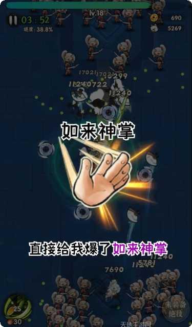 一个人的武侠手游