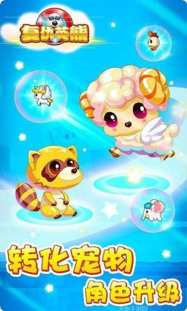 复仇英熊最新版本