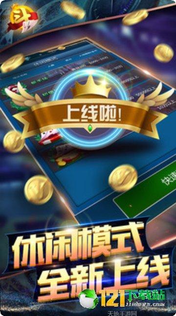 老铁联盟棋牌游戏下载
