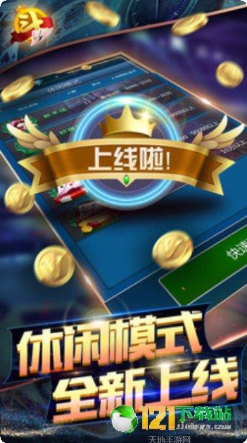 老铁联盟棋牌玩法介绍