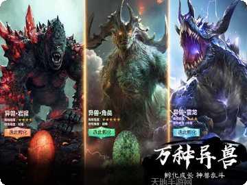 山海经异兽录山海服攻略