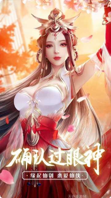 山海经异兽录山海服攻略