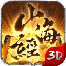 山海经异兽录山海服攻略