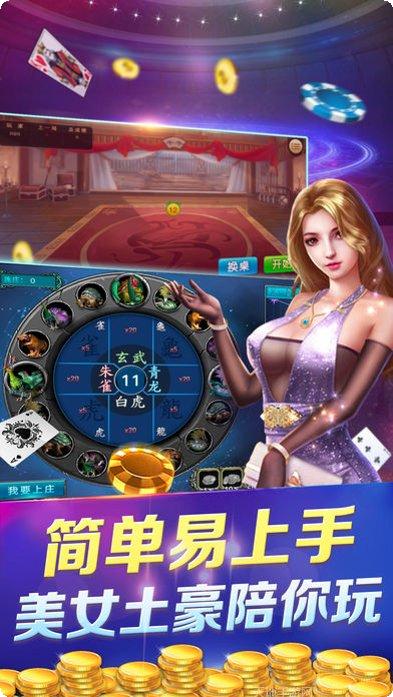 金花牛牛棋牌安卓版