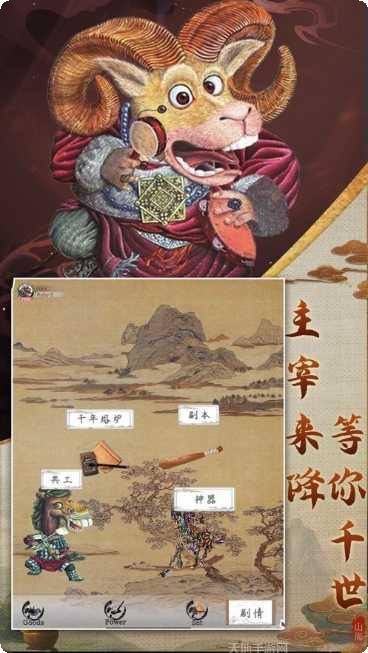 山海经异兽录山海服角色