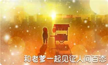 关东煮店故事攻略