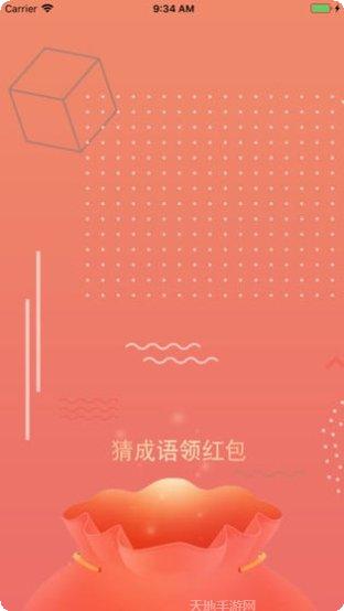 最爱猜动物红包版攻略