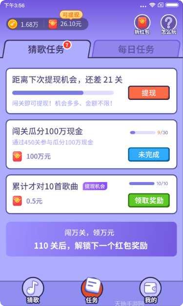 最爱猜动物红包版最新版本