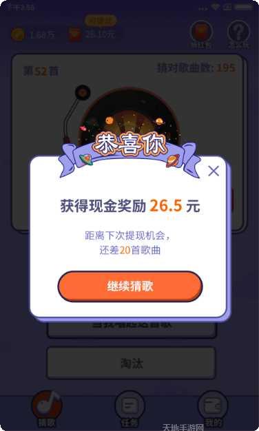 最爱猜动物红包版攻略