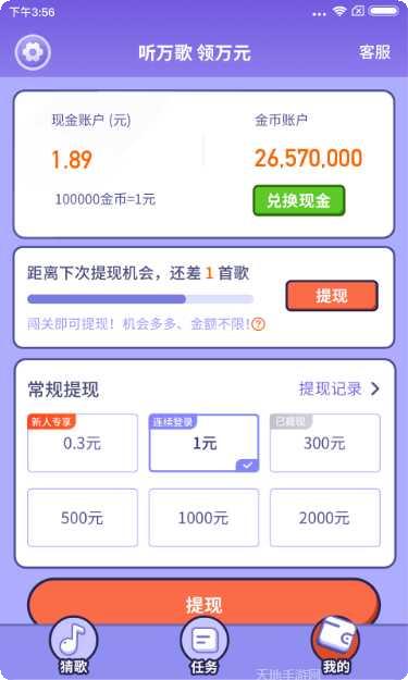 最爱猜动物红包版下载地址