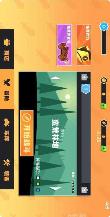 冒险与契约角色