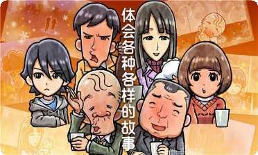 关东煮店故事最新更新