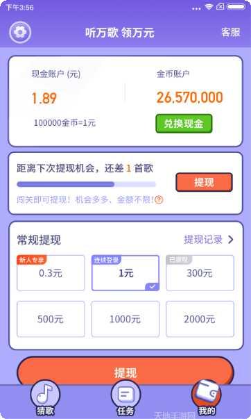 最爱猜动物红包版安卓版