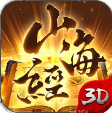 山海经异兽录山海服下载