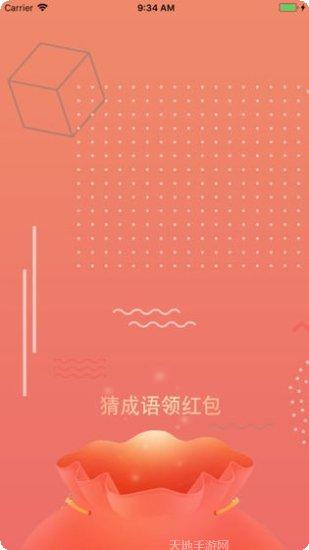 最爱猜动物红包版下载