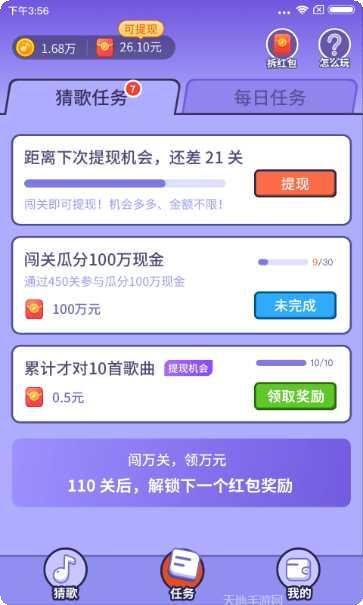 最爱猜动物红包版攻略