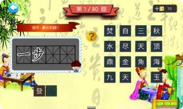 三年级语文大挑战题目