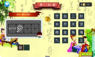 三年级语文大挑战下载