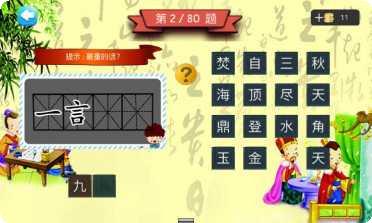 三年级语文大挑战答案