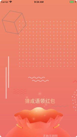 最爱猜动物红包版安卓版