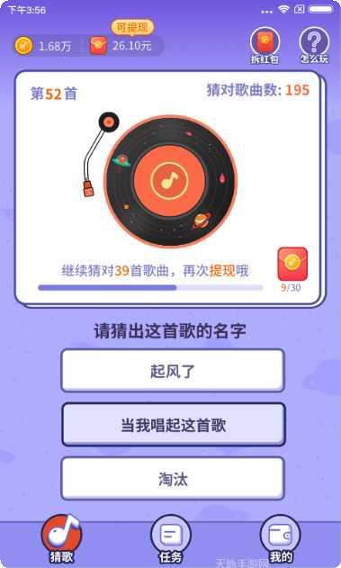 最爱猜动物红包版ios版