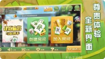 捉雞麻將玩法教程