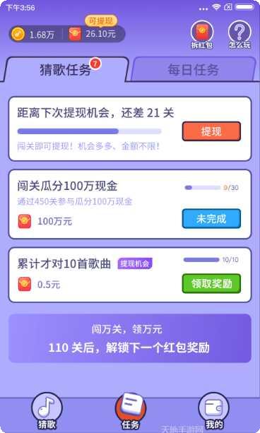 最爱猜动物红包版攻略