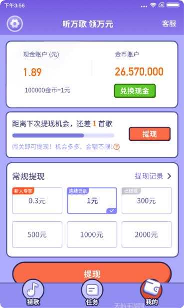 最爱猜动物红包版攻略