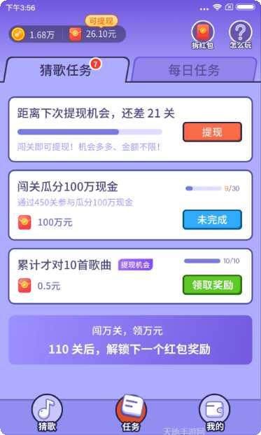 最爱猜动物红包版下载