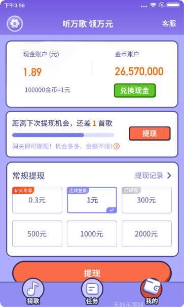 最爱猜动物红包版下载