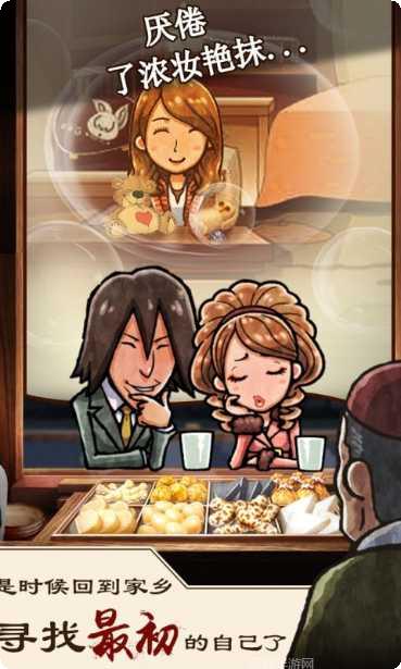 关东煮店故事下载