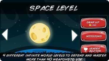 拯救地球手机版下载