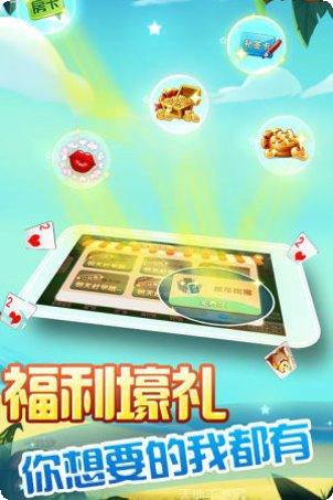 元气棋牌最新版本