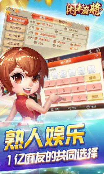 微微湘西棋牌下载