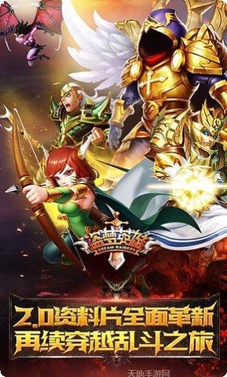 盗梦英雄九游版激活码